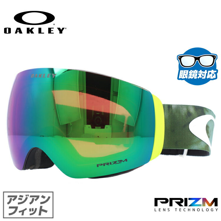 【訳あり】【眼鏡対応】オークリー ゴーグル フライトデッキ XM（M） OAKLEY FLIGHT DECK XM（M） OO7079-22 アジアンフィット プリズム メンズ レディース 男女兼用 スキー スノボ リムレス 【Prizm Snow Jade Iridium】 プレゼント