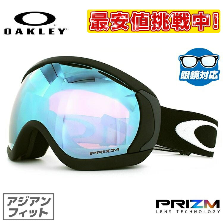 【訳あり】【眼鏡対応】オークリー ゴーグル キャノピー OAKLEY CANOPY OO7081-31 アジアンフィット プリズム メンズ レディース 男女兼用 スキーゴーグル スノーボード 【Prizm Snow Sapphire Iridium】 プレゼント