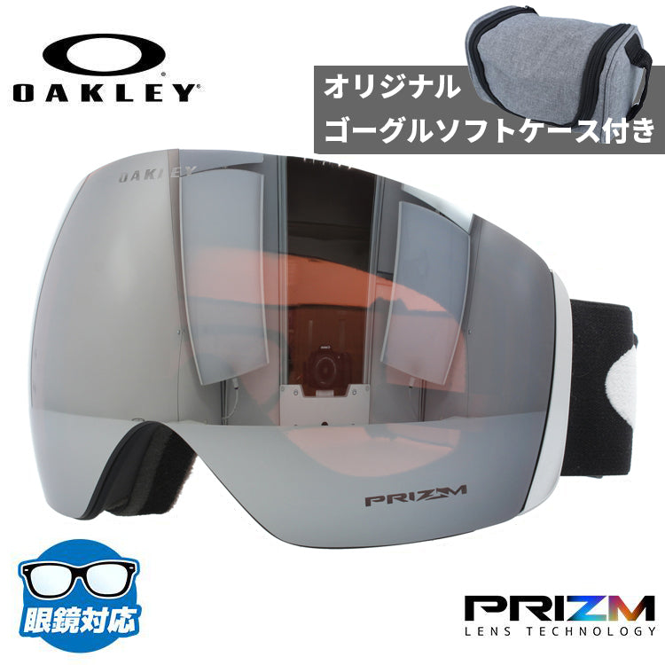 【オリジナルケース付】オークリー ゴーグル フライトデッキ XL（L） OAKLEY プリズム レギュラーフィット FLIGHT DECK XL（L） OO7050-01 男女兼用 メンズ レディース スキー スノボ リムレス プレゼント 眼鏡対応