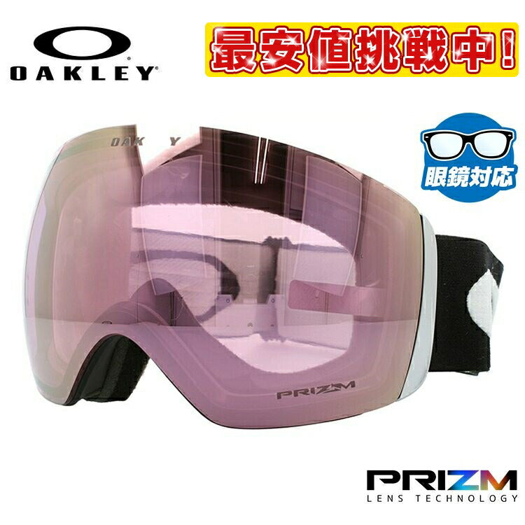 【訳あり】オークリー スノーゴーグル OAKLEY スキー スノーボード ゴーグル FLIGHT DECK XL（L） フライトデッキ XL（L） レギュラーフィット OO7050-34 プリズム 眼鏡対応 スキーゴーグル スノーボードゴーグル スノボゴーグル スノボ メンズ レディース