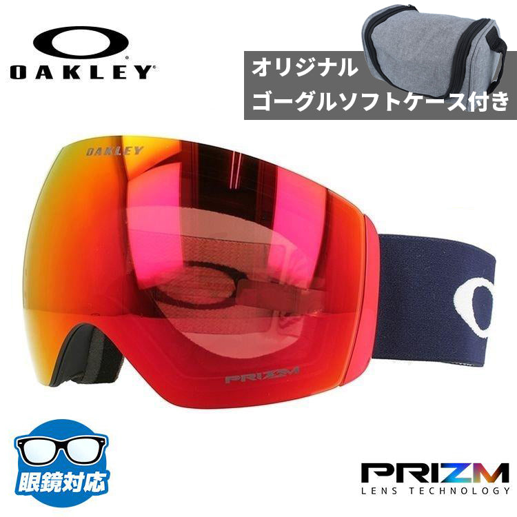 【オリジナルケース付】オークリー ゴーグル フライトデッキ XL（L） OAKLEY プリズム レギュラーフィット FLIGHT DECK XL（L） OO7050-58 シグネチャー 男女兼用 メンズ レディース スキー スノボ リムレス プレゼント 眼鏡対応