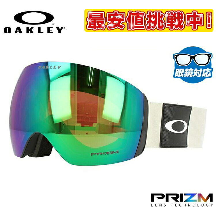 【訳あり】【眼鏡対応】オークリー ゴーグル フライトデッキ XL（L） OAKLEY プリズム レギュラーフィット FLIGHT DECK XL（L） OO7050-69 男女兼用 メンズ レディース スキー スノボ リムレス プレゼント