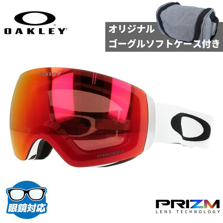 【オリジナルケース付】オークリー ゴーグル フライトデッキ XM（M） OAKLEY プリズム レギュラーフィット FLIGHT DECK XM（M） OO7064-24 男女兼用 メンズ レディース スキー スノボ リムレス プレゼント 眼鏡対応