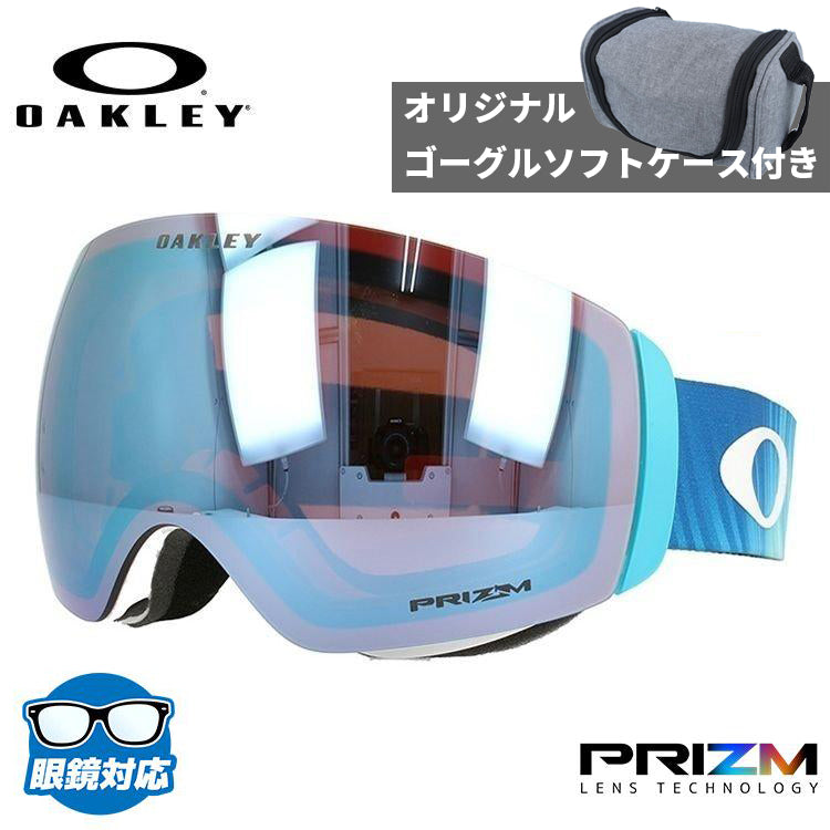 【オリジナルケース付】オークリー ゴーグル フライトデッキ XM（M） OAKLEY プリズム レギュラーフィット FLIGHT DECK XM（M） OO7064-83 シグネチャー 男女兼用 メンズ レディース スキー スノボ リムレス プレゼント 眼鏡対応