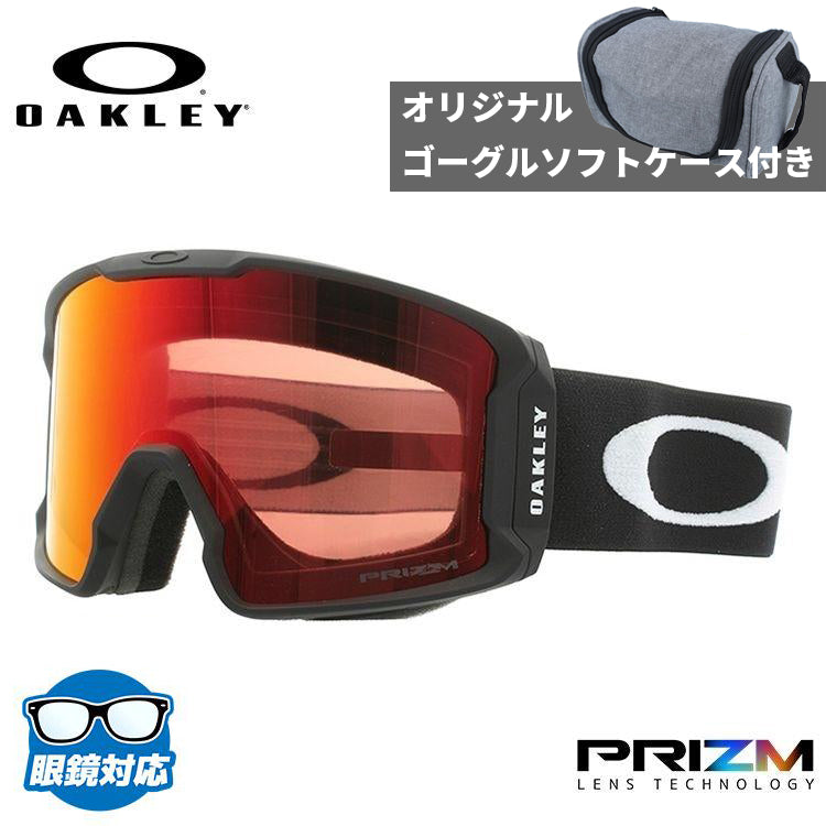【オリジナルケース付】オークリー ゴーグル ラインマイナー XL（L） OAKLEY プリズム レギュラーフィット LINE MINER XL（L） OO7070-02 男女兼用 メンズ レディース スキー スノボ プレゼント 眼鏡対応