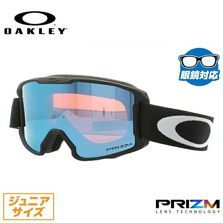 【子供用】【眼鏡対応】オークリー ゴーグル ラインマイナー ユース OAKLEY プリズム レギュラーフィット LINE MINER YOUTH OO7095-02 キッズ ジュニア ユース レディース スキーゴーグル スノーボード スノボ 【Prizm Sapphire Iridium】