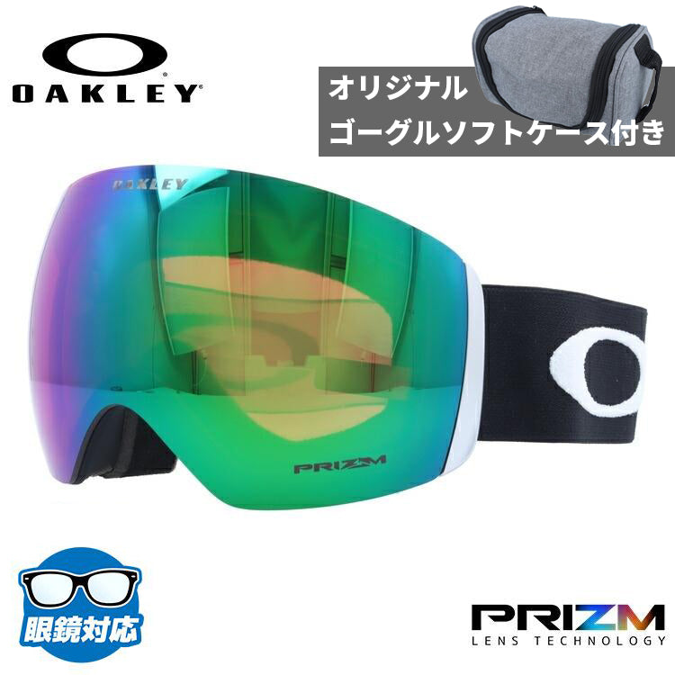 【オリジナルケース付】オークリー ゴーグル フライトデッキ XL（L） プリズム グローバルフィット OAKLEY FLIGHT DECK XL（L） OO7050-89 ユニセックス メンズ レディース スキー スノボ プレゼント 眼鏡対応
