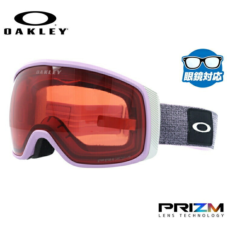 【眼鏡対応】オークリー ゴーグル フライトトラッカー XM（M） プリズム グローバルフィット OAKLEY FLIGHT TRACKER XM（M） OO7105-17 ユニセックス メンズ レディース スキー スノボ 【Prizm Rose】 プレゼント