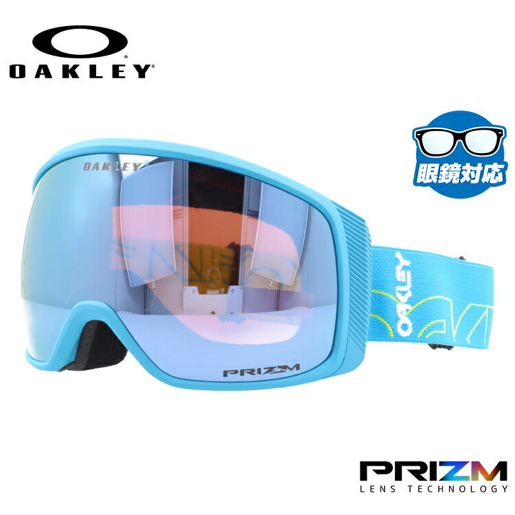 オークリー ゴーグル フライトトラッカーXM（M） プリズム スタンダードフィット OAKLEY FLIGHT TRACKER XM（M） OO7105-50 球面ダブルレンズ 眼鏡対応 メンズ レディース 曇り止め スポーツ スノーボード スキー 紫外線 UVカット ブランド