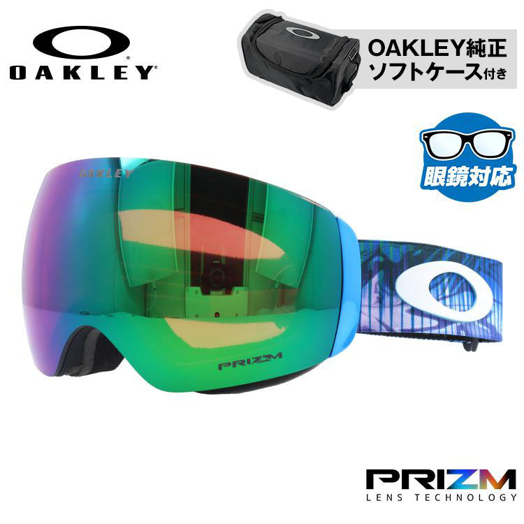 オークリー ゴーグル フライトデッキ XM（M） プリズム スタンダードフィット OAKLEY FLIGHT DECK XM（M） OO7064-C0 Mikaela Shiffrin 球面ダブルレンズ 眼鏡対応 曇り止め スポーツ スノーボード スキー 紫外線 UVカット 雪 冬 ブランド