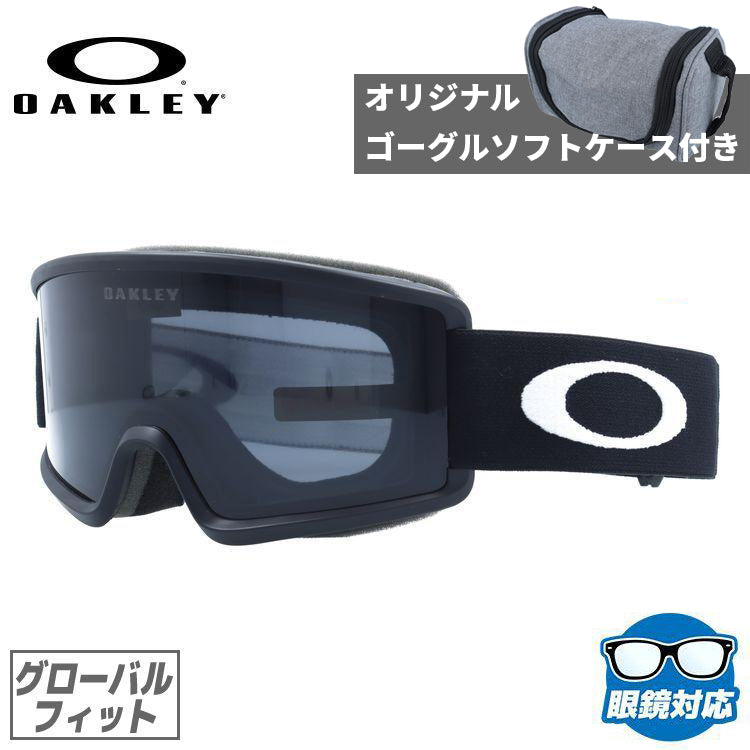 【オリジナルケース付】キッズ・ジュニア用 オークリー ゴーグル ターゲットライン S グローバルフィット（ユニバーサルフィット） OAKLEY TARGET LINE S OO7122-01 スキー スノボ  眼鏡対応