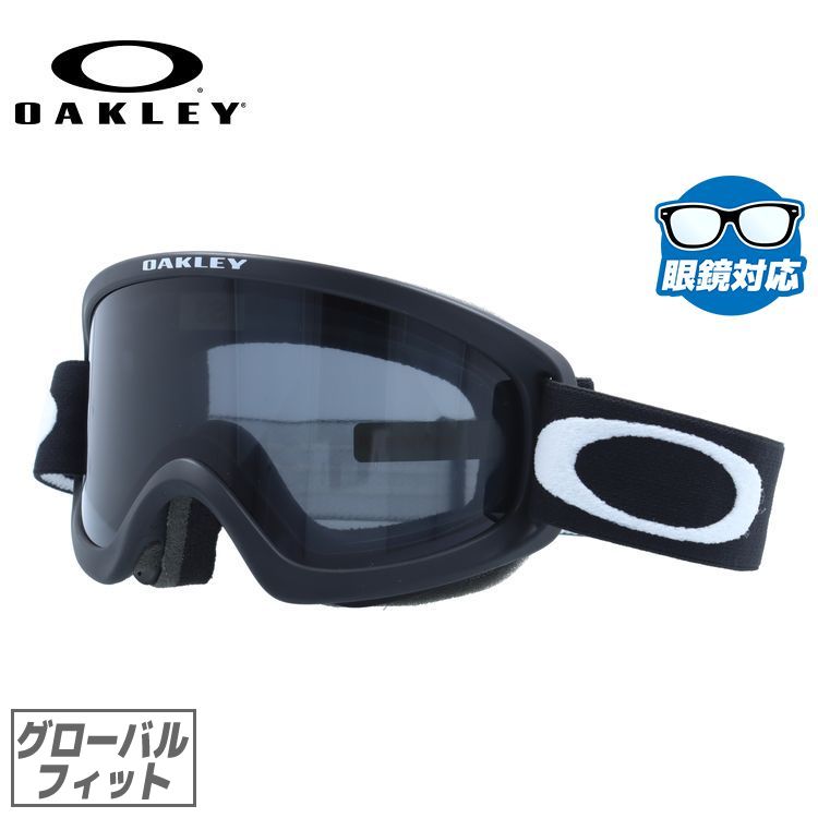 キッズ・ジュニア用 オークリー ゴーグル Oフレーム 2.0 プロ S グローバルフィット（ユニバーサルフィット） OAKLEY O-FRAME 2.0 PRO S OO7126-02 ユニセックス メンズ レディース スキー スノボ 眼鏡対応