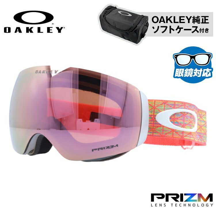 オークリー ゴーグル フライトデッキ XM プリズム グローバルフィット OAKLEY FLIGHT DECK XM OO7064-D3 Unity Collection ユニセックス メンズ レディース