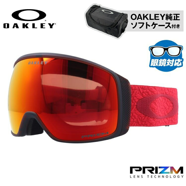 オークリー ゴーグル フライトトラッカー XL プリズム グローバルフィット OAKLEY FLIGHT TRACKER XL OO7104-56 ユニセックス メンズ レディース