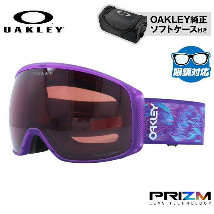 オークリー ゴーグル フライトトラッカー XL プリズム グローバルフィット OAKLEY FLIGHT TRACKER XL OO7104-59 ユニセックス メンズ レディース