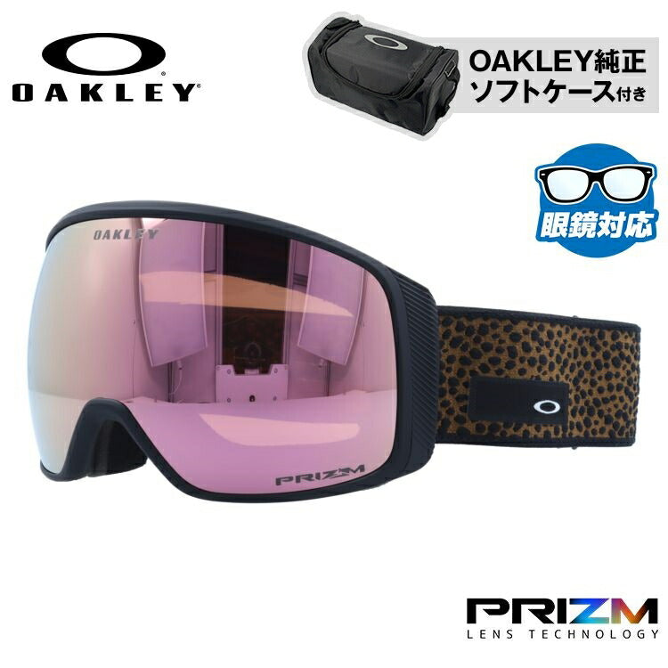 オークリー ゴーグル フライトトラッカー XL プリズム グローバルフィット OAKLEY FLIGHT TRACKER XL OO7104-63 ユニセックス メンズ レディース