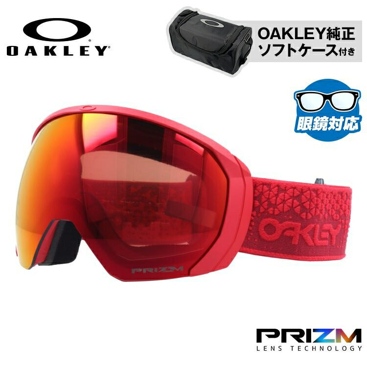 オークリー ゴーグル フライトパス XL プリズム グローバルフィット OAKLEY FLIGHT PATH XL OO7110-48 ユニセックス メンズ レディース