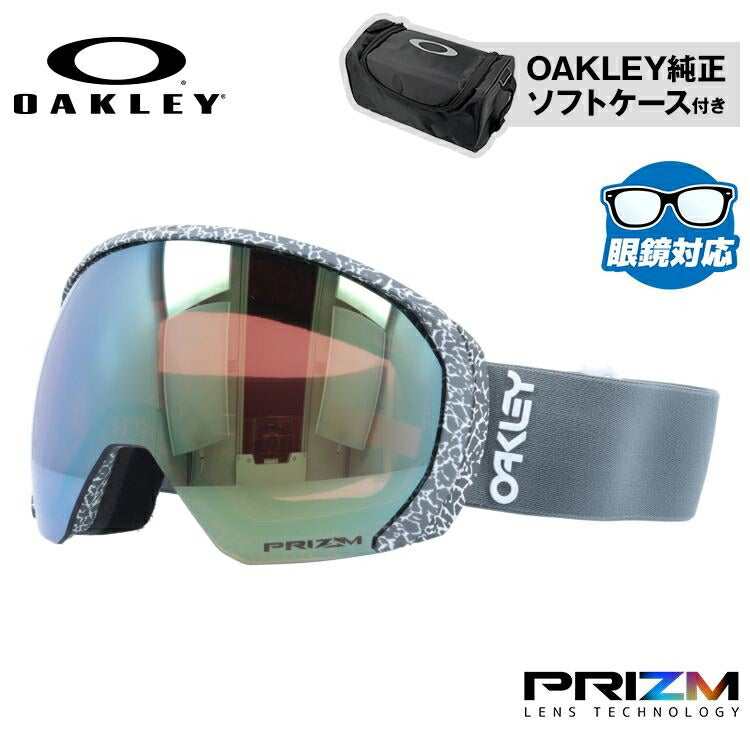 オークリー ゴーグル フライトパス XL プリズム グローバルフィット OAKLEY FLIGHT PATH XL OO7110-55 ユニ