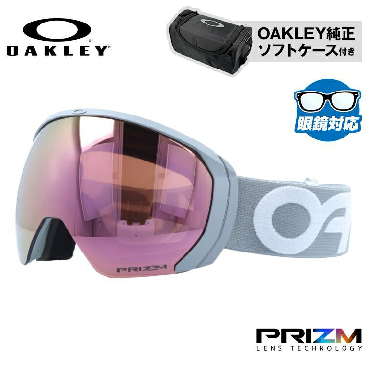 オークリー ゴーグル フライトパス XL プリズム グローバルフィット OAKLEY FLIGHT PATH XL OO7110-56 ユニセックス メンズ レディース