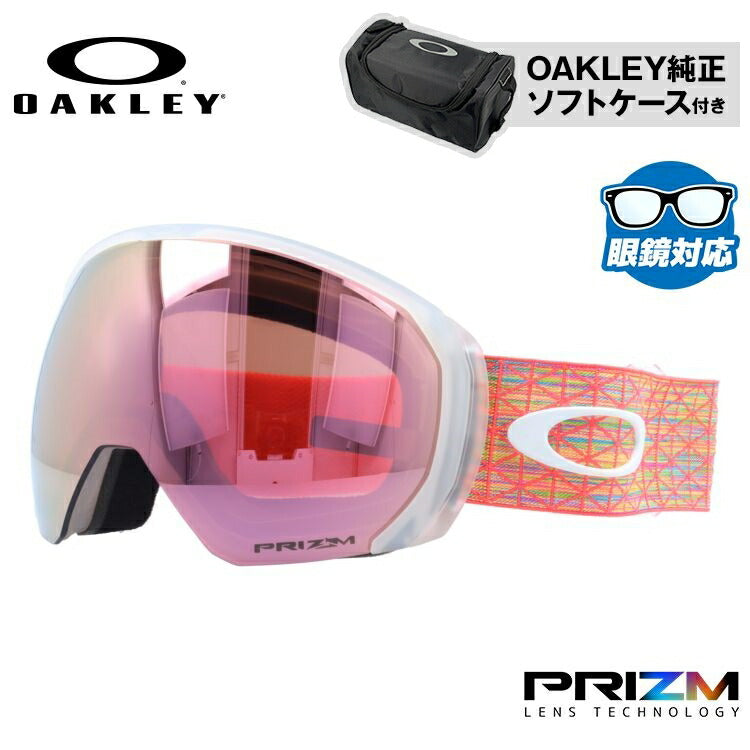 オークリー ゴーグル フライトパス XL プリズム グローバルフィット OAKLEY FLIGHT PATH XL OO7110-57 Unity Collection ユニセックス メンズ レディース