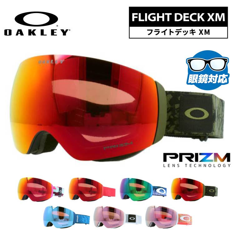 オークリー ゴーグル フライトデッキ XM プリズム ミラーレンズ レギュラーフィット OAKLEY FLIGHT DECK XM OO7064 全7カラー OO7064-85/OO7064-B3/OO7064-C0/OO7064-C1/OO7064-C2/OO7064-D0/OO7064-D3 球面レンズ 眼鏡対応 ユニセックス メンズ レディース
