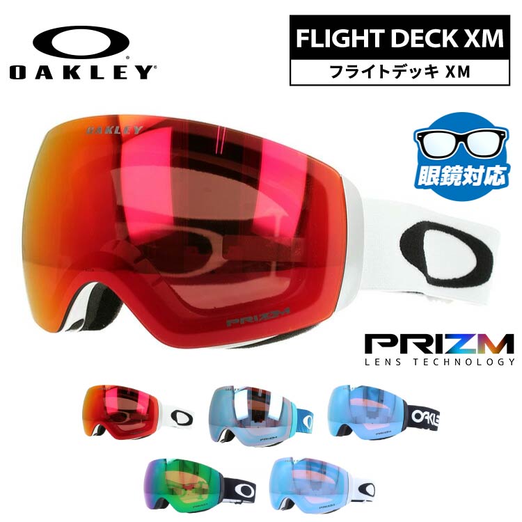 オークリー ゴーグル フライトデッキ XM プリズム ミラーレンズ レギュラーフィット（グローバルフィット） OAKLEY FLIGHT DECK XM OO7064 全5カラー OO7064-24/OO7064-83/OO7064-92/OO7064-98/OO7064-A0 球面レンズ 眼鏡対応 曇りにくい ユニセックス メンズ レディース