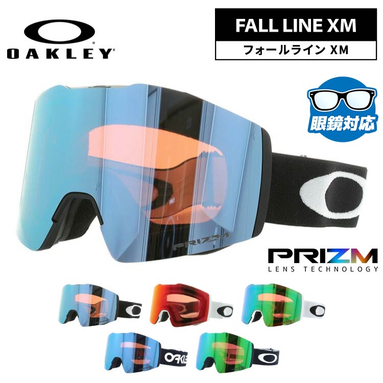 オークリー ゴーグル フォールライン M プリズム ミラーレンズ レギュラーフィット（グローバルフィット） OAKLEY FALL LINE M OO7103 全5カラー OO7103/OO7103/OO7103/OO7103/OO7103 平面レンズ 眼鏡対応 曇りにくい ユニセックス メンズ レディース