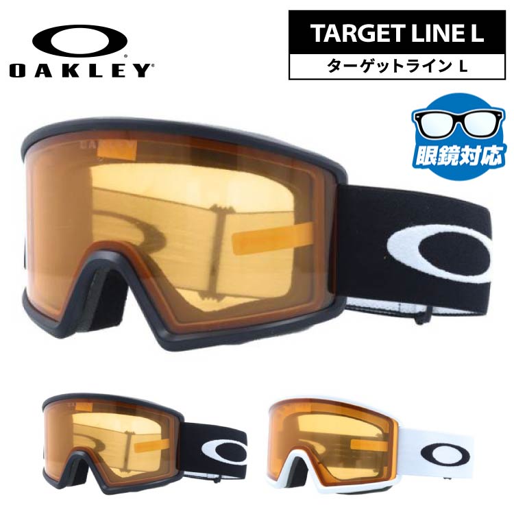 オークリー ゴーグル ターゲットライン L プリズム レギュラーフィット（グローバルフィット） OAKLEY TARGET LINE L OO7120 全2カラー OO7120-02/OO7120-06 平面レンズ 曇りにくい 眼鏡対応 ユニセックス メンズ レディース