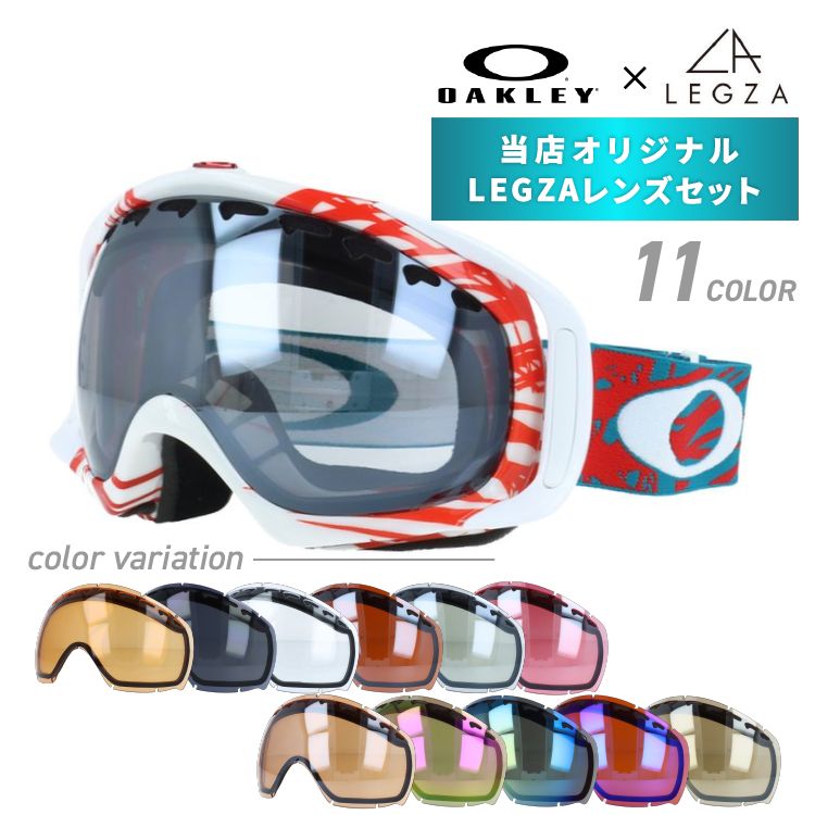 訳あり オークリー ゴーグル オリジナルLEGZAレンズセット CROWBAR クローバー 57-790J アジアンフィット OAKLEY ユニセックス メンズ レディース