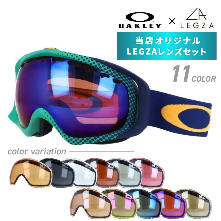 訳あり オークリー ゴーグル オリジナルLEGZAレンズセット CROWBAR クローバー 59-169J アジアンフィット OAKLEY ユニセックス メンズ レディース