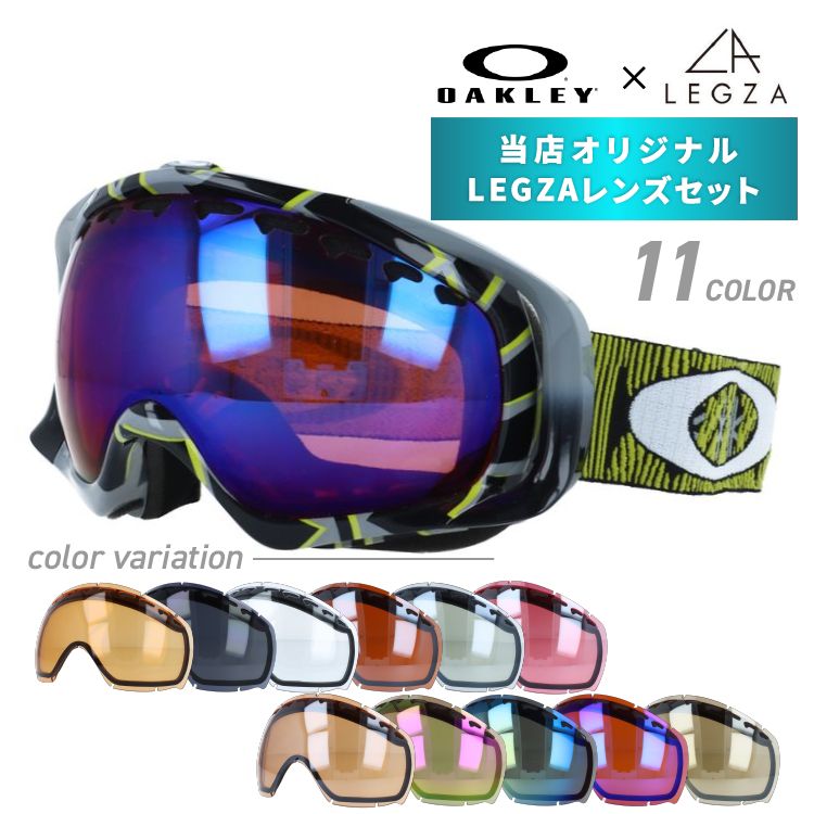 訳あり オークリー ゴーグル オリジナルLEGZAレンズセット CROWBAR クローバー 59-242J アジアンフィット OAKLEY ユニセックス メンズ レディース