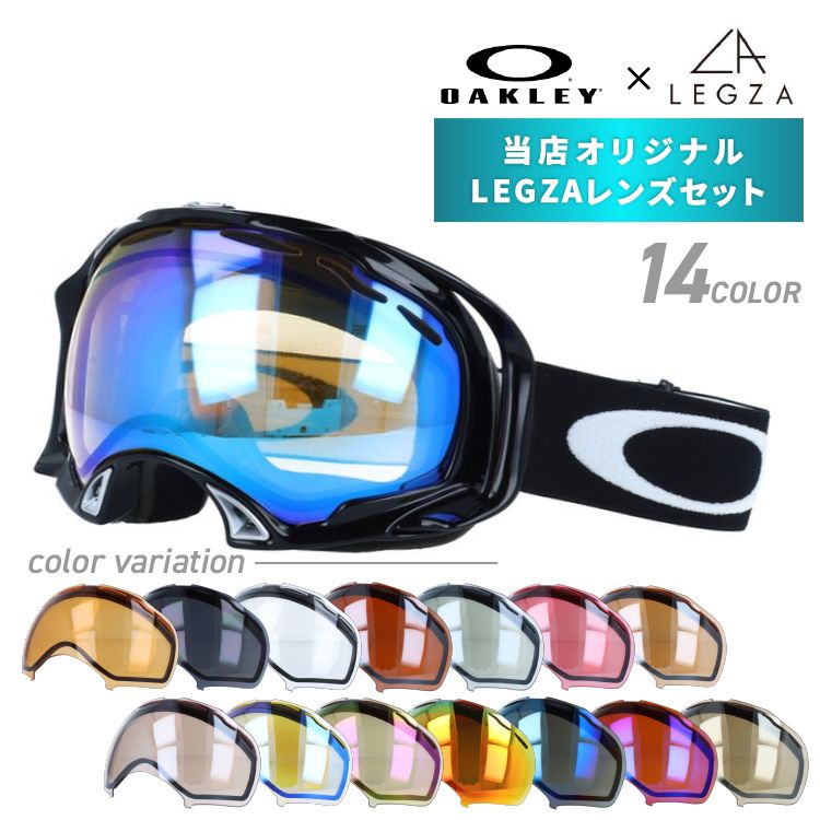 訳あり オークリー ゴーグル オリジナルLEGZAレンズセット SPLICE スプライス 57-243J アジアンフィット OAKLEY ユニセックス メンズ レディース