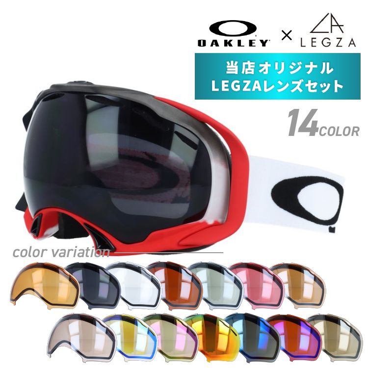 訳あり オークリー ゴーグル オリジナルLEGZAレンズセット SPLICE スプライス 59-278J アジアンフィット OAKLEY ユニセックス メンズ レディース