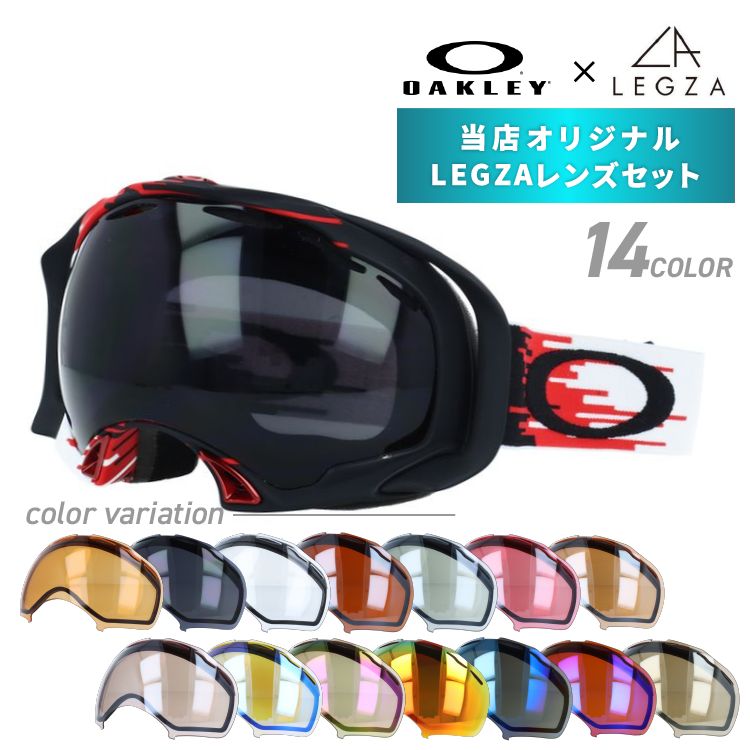 訳あり オークリー ゴーグル オリジナルLEGZAレンズセット SPLICE スプライス 59-150J アジアンフィット OAKLEY ユニセックス メンズ レディース