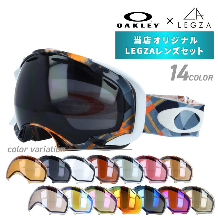 訳あり オークリー ゴーグル オリジナルLEGZAレンズセット SPLICE スプライス 59-507J アジアンフィット OAKLEY ユニセックス メンズ レディース
