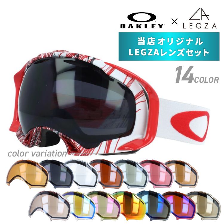 訳あり オークリー ゴーグル オリジナルLEGZAレンズセット SPLICE スプライス 59-516J アジアンフィット OAKLEY ユニセックス メンズ レディース
