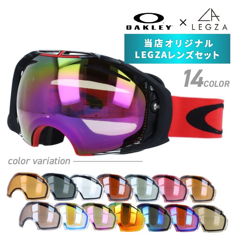 訳あり オークリー ゴーグル オリジナルLEGZAレンズセット AIRBRAKE エアブレイク 59-673J アジアンフィット OAKLEY ユニセックス メンズ レディース