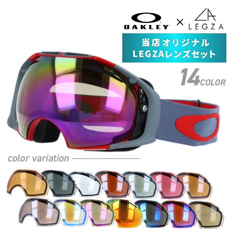 訳あり オークリー ゴーグル オリジナルLEGZAレンズセット AIRBRAKE エアブレイク 57-398J アジアンフィット OAKLEY ユニセックス メンズ レディース