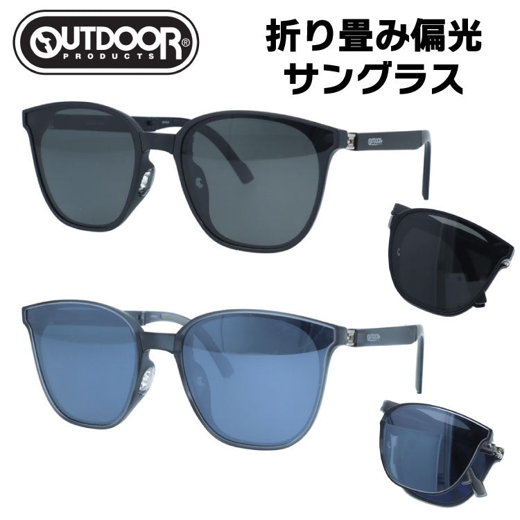 アウトドア サングラス 偏光サングラス アジアンフィット OUTDOOR 09-0007 62サイズ 全2カラー ウェリントン型 折りたたみモデル 折り畳み ケース付き コンパクト ユニセックス メンズ レディース