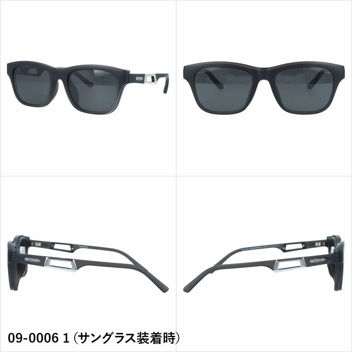 アウトドア メガネフレーム クリップオンサングラス 偏光レンズ アジアンフィット OUTDOOR 09-0006 52サイズ 全3カラー ウェリントン型 マグネット式でワンタッチ着脱 メンズライク ユニセックス メンズ レディース