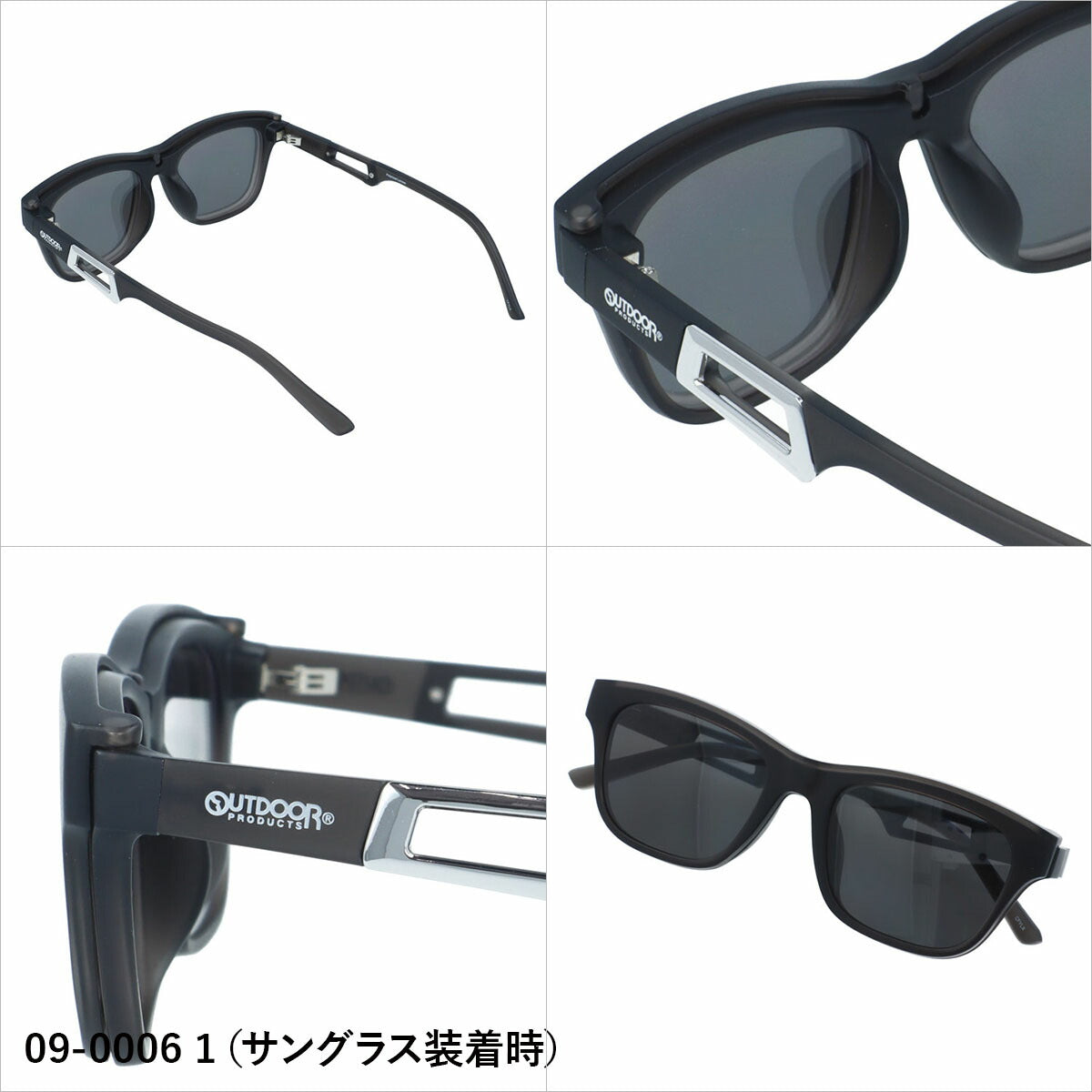 アウトドア メガネフレーム クリップオンサングラス 偏光レンズ アジアンフィット OUTDOOR 09-0006 52サイズ 全3カラー ウェリントン型 マグネット式でワンタッチ着脱 メンズライク ユニセックス メンズ レディース