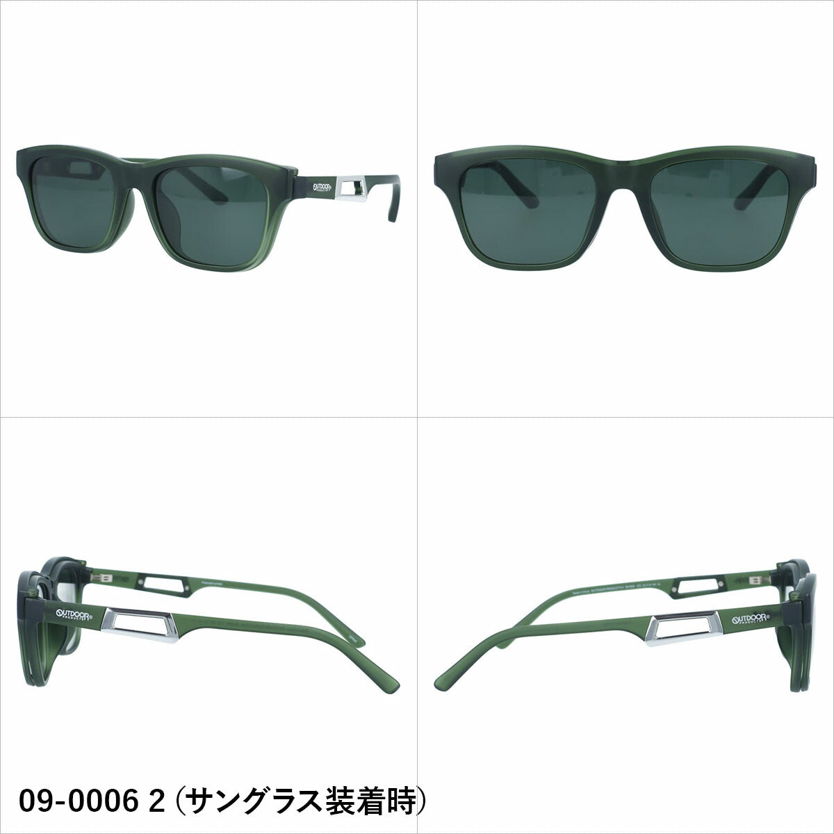 アウトドア メガネフレーム クリップオンサングラス 偏光レンズ アジアンフィット OUTDOOR 09-0006 52サイズ 全3カラー ウェリントン型 マグネット式でワンタッチ着脱 メンズライク ユニセックス メンズ レディース
