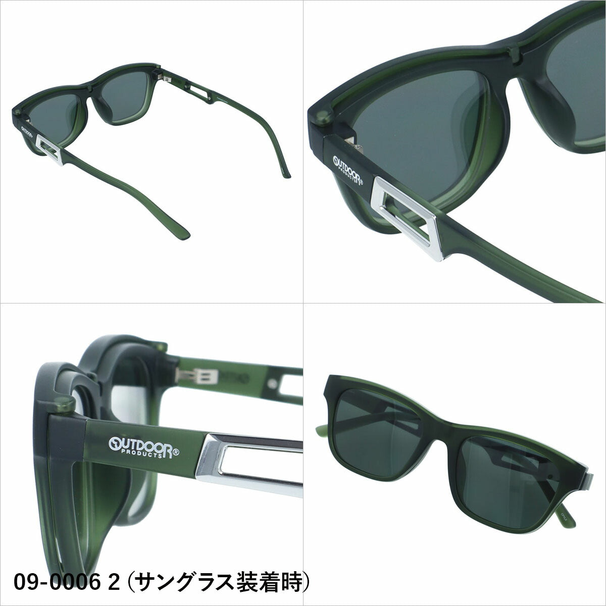 アウトドア メガネフレーム クリップオンサングラス 偏光レンズ アジアンフィット OUTDOOR 09-0006 52サイズ 全3カラー ウェリントン型 マグネット式でワンタッチ着脱 メンズライク ユニセックス メンズ レディース