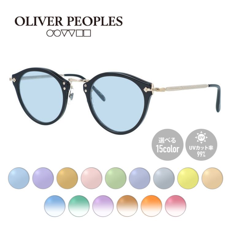 OLIVER PEOPLES 雅 サングラス リミテッドエディションカラーレンズ 選べる15色 ライトカラーレンズ】【国内正規品】オリバー