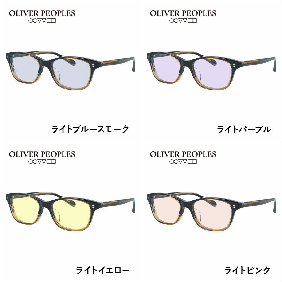 国内正規品/日本製】 オリバーピープルズ 【ライトカラーレンズ 選べる
