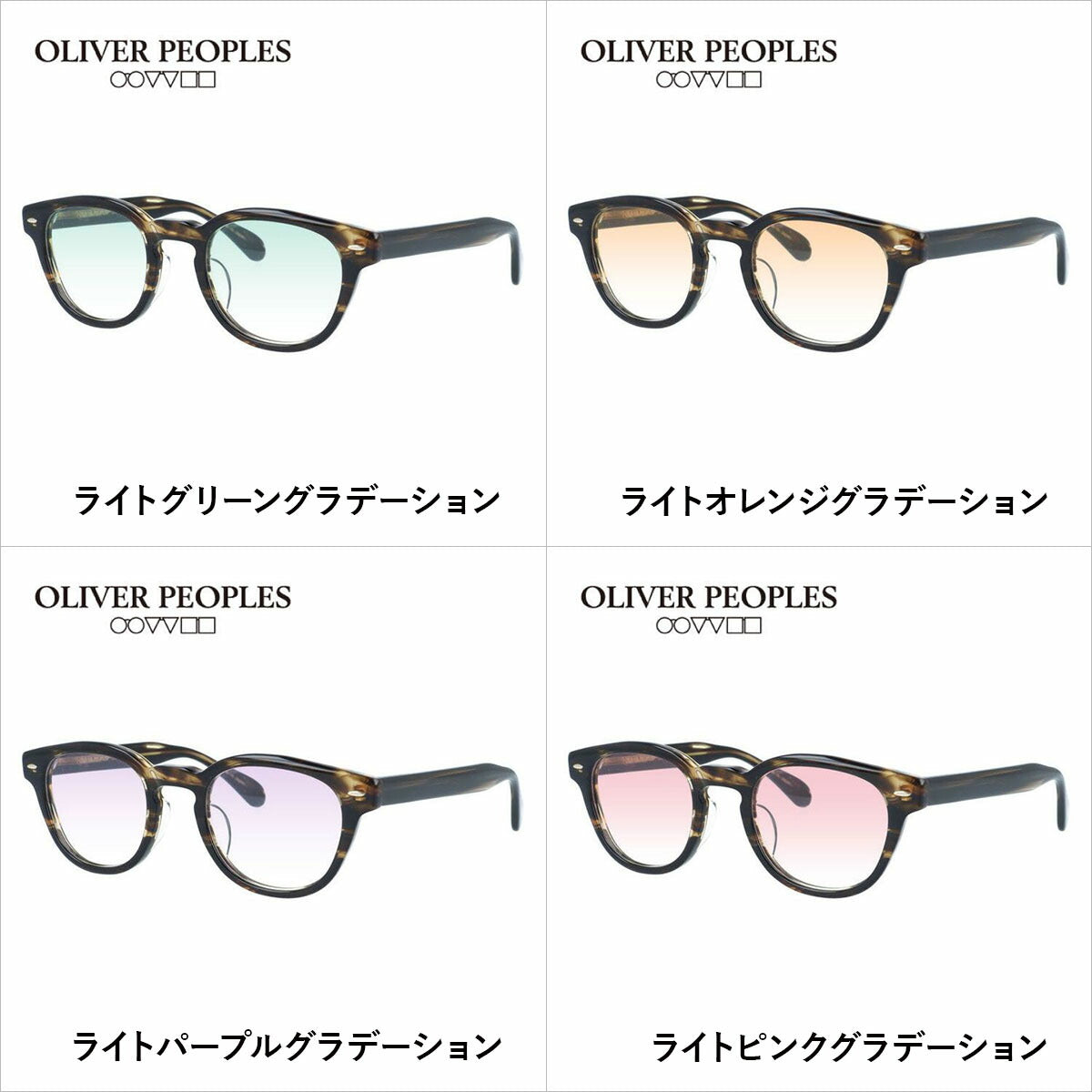 【新品Oliver Peoples】サングラス　COCO2-BLU 国内正規品 国内正規品/日本製】 オリバーピープルズ 【ライトカラーレンズ
