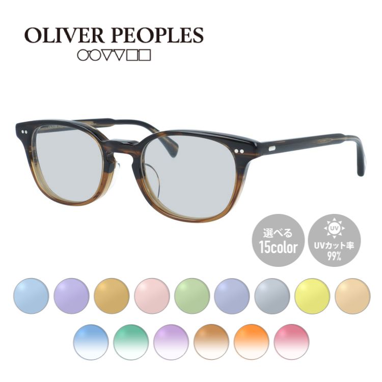 オリバーピープルズのサングラス（Oliver Peoples）