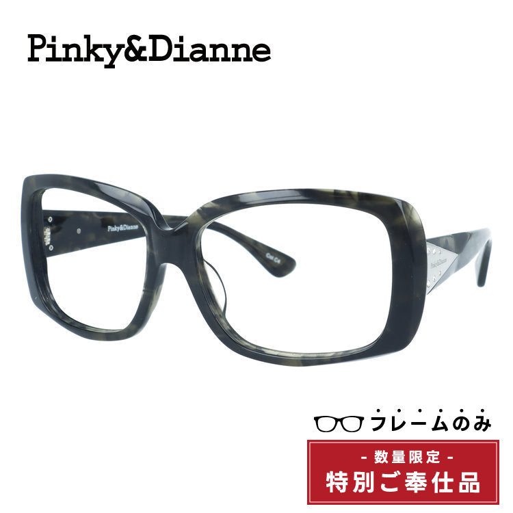 【訳あり・フレームのみ】 ピンキー&ダイアン アジアンフィット PINKY & DIANNE PD2304-4 60サイズ スクエア型 アウトレット品 マーブル模様 ユニセックス メンズ レディース