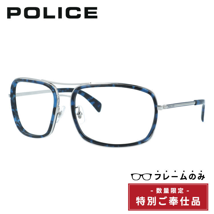 訳あり・フレームのみ ポリス サングラス (フレームのみ) POLICE SPL270J 579B 61サイズ スクエア型 ユニセックス メンズ レディース