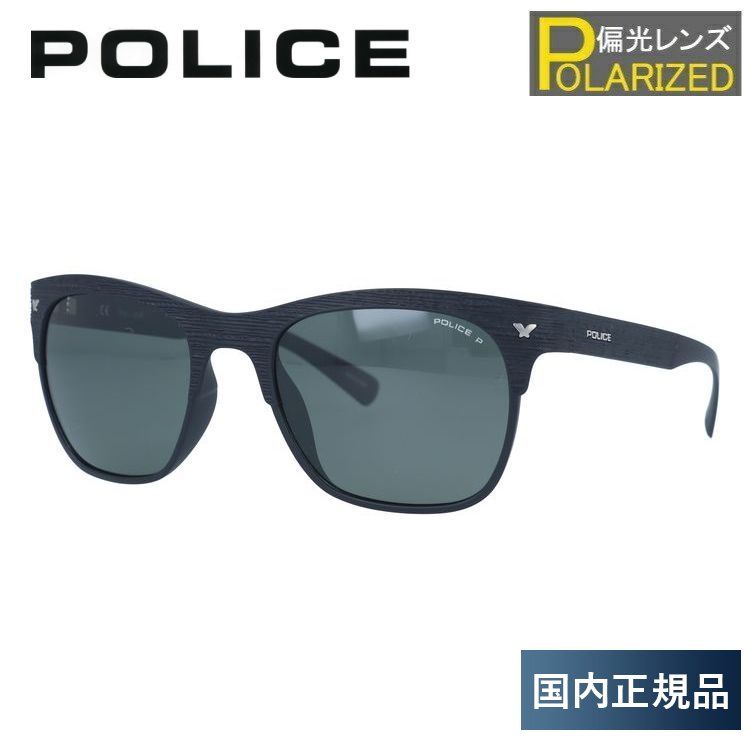 【国内正規品】ポリス サングラス ゲーム2 偏光サングラス レギュラーフィット POLICE GAME2 S1950M U28P 53サイズ ウェリントン ユニセックス メンズ レディース